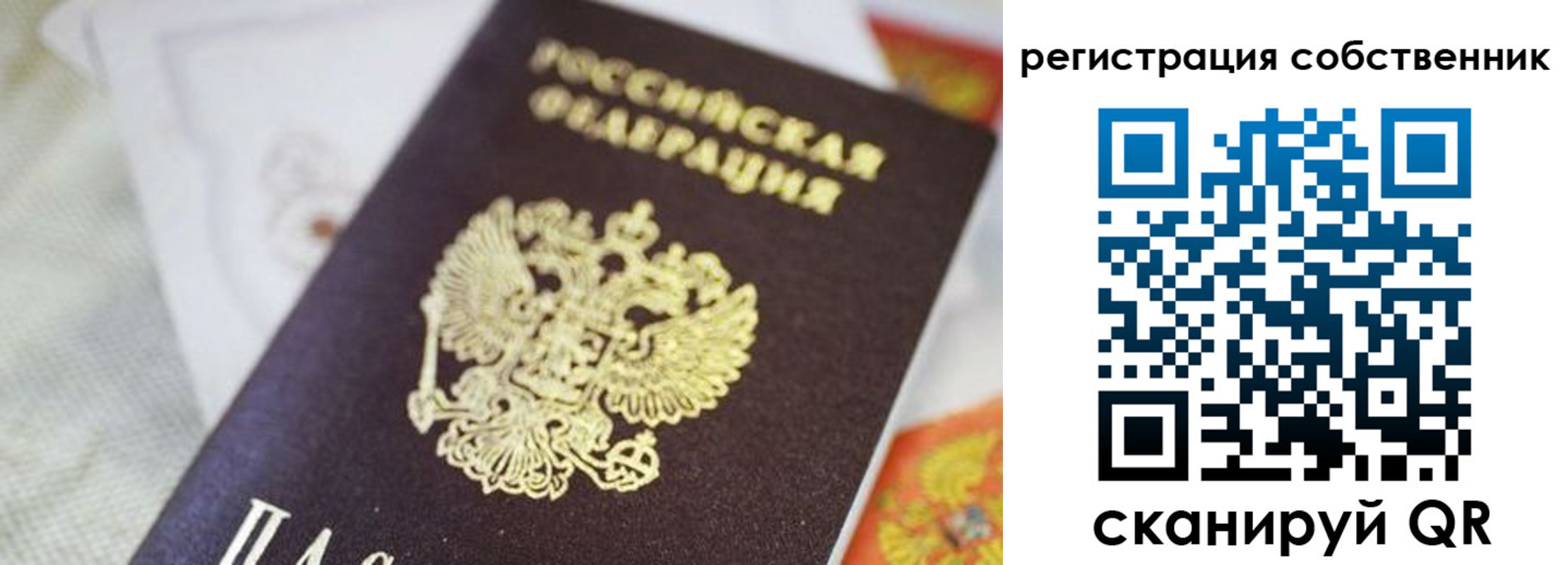 прописка для работы в Михайлове