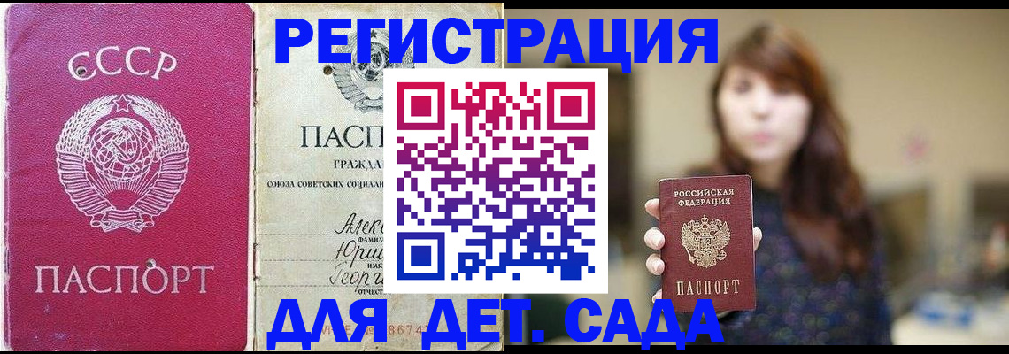 временная регистрация законно в Михайлове