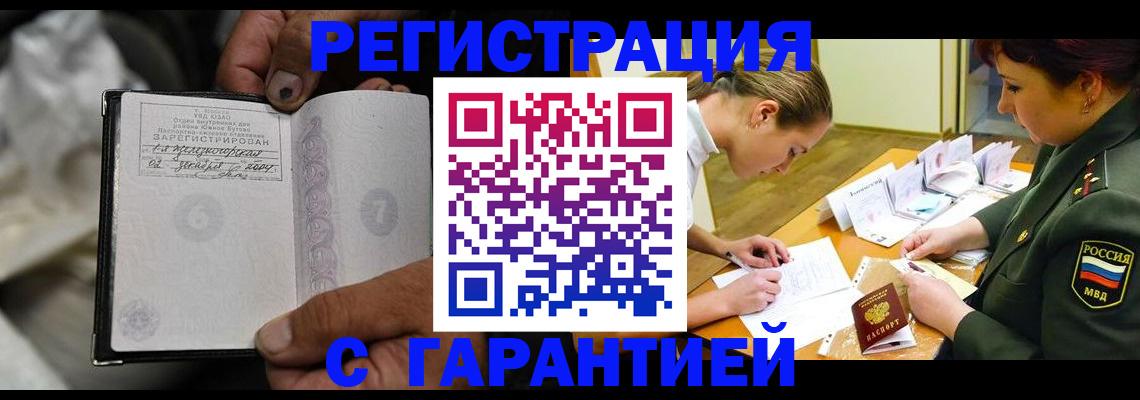 прописка ребенка в Михайлове