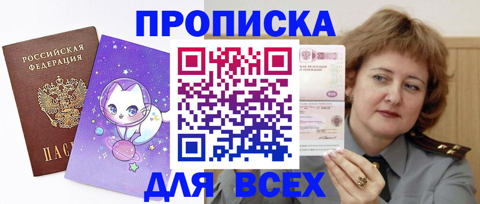 прописка гарантия в Михайлове