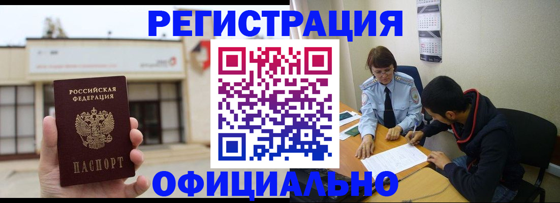 где прописаться в Михайлове