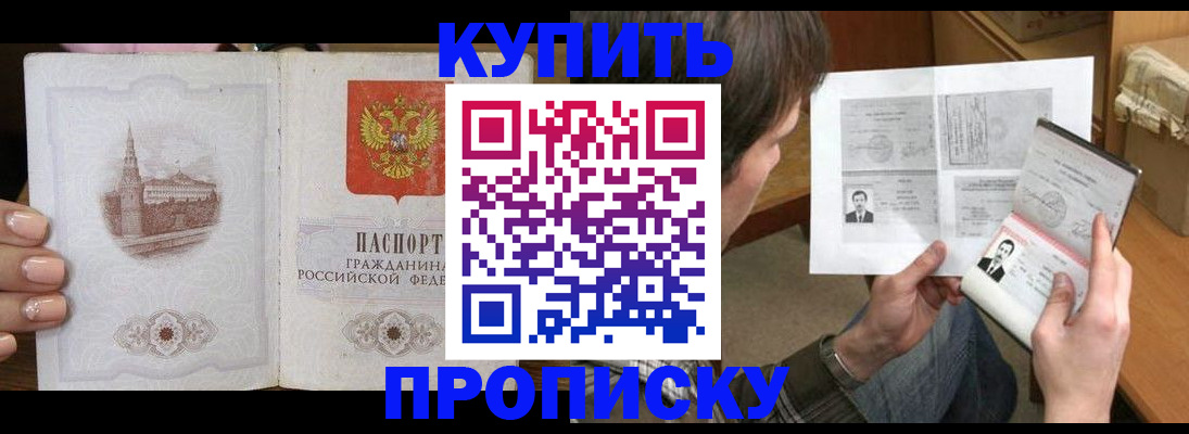 прописка для военкомата в Михайлове