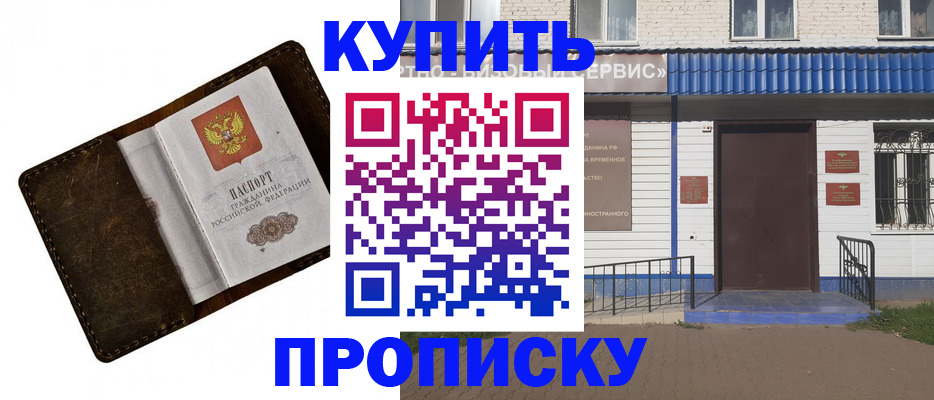 прописка ребенка в Михайлове