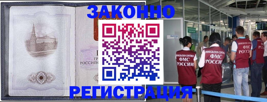 временная регистрация надежно в Михайлове