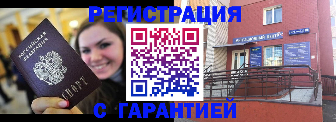временная регистрация недорого в Михайлове